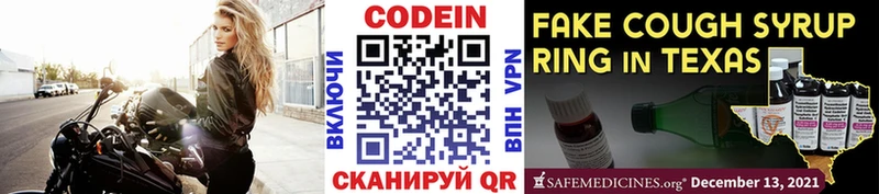 darknet Telegram  Верхняя Тура  Codein напиток Lean (лин) 