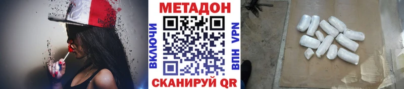 купить наркотики цена Верхняя Тура МЕТАДОН VHQ